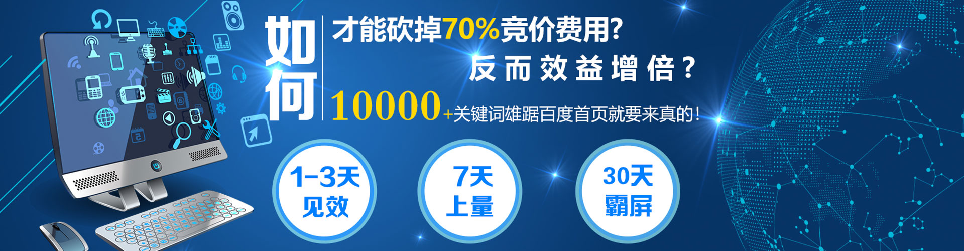 自贡谷歌sem