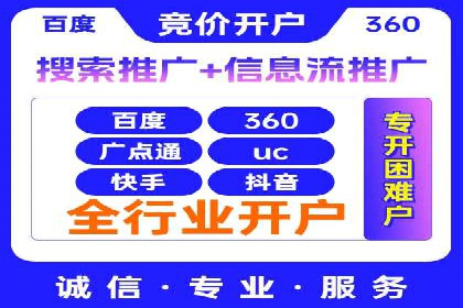 案例研究：百度推广托管助力电商品牌快速崛起
