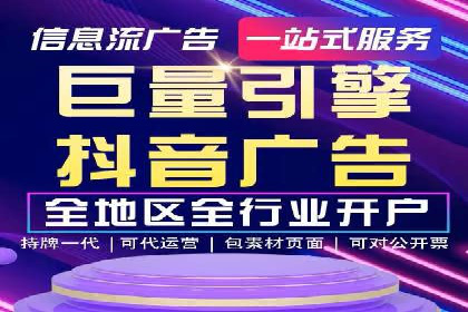 信息流广告代理策略解析与案例